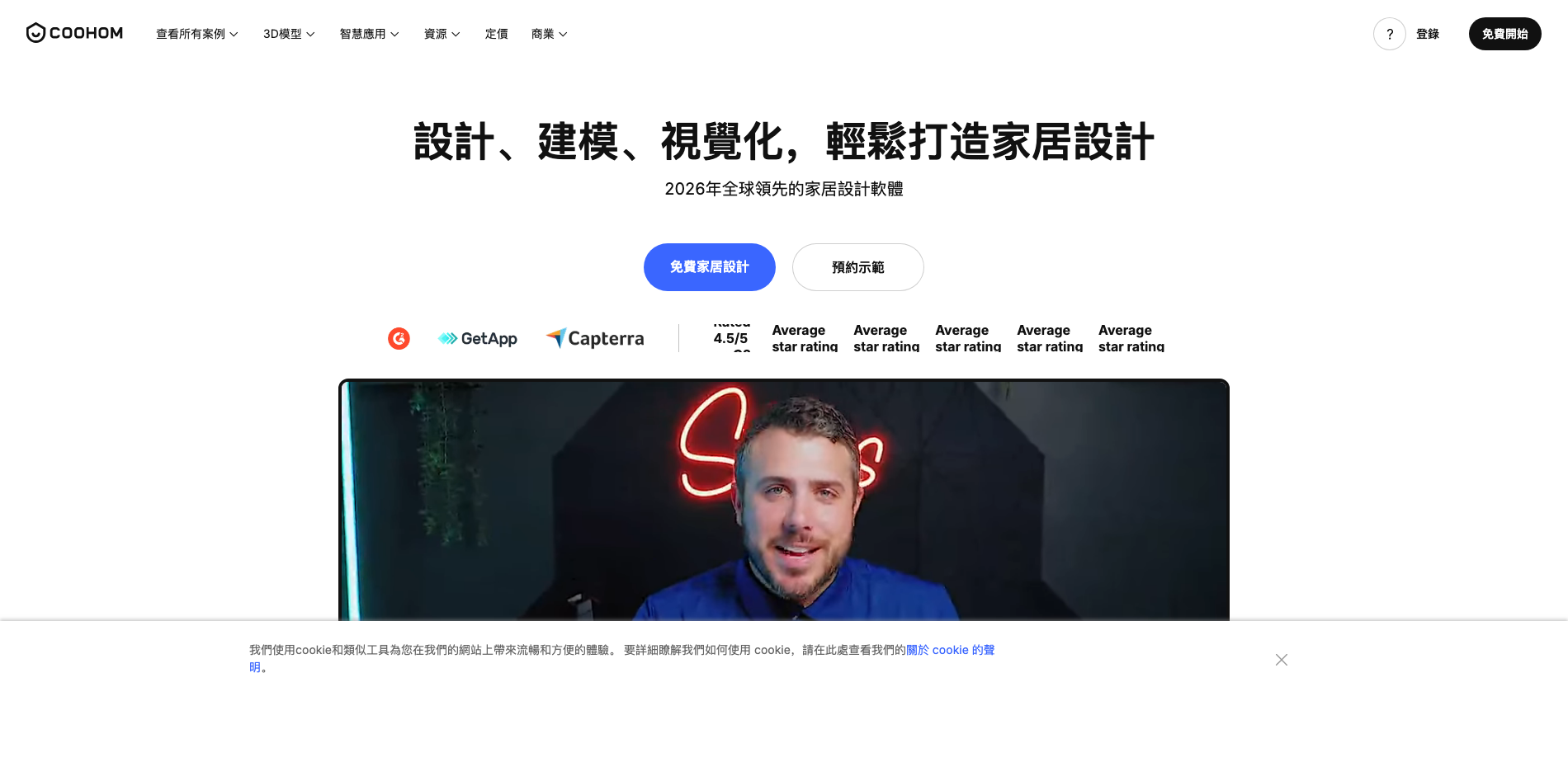 Coohom Review: AI home design tool for 2026