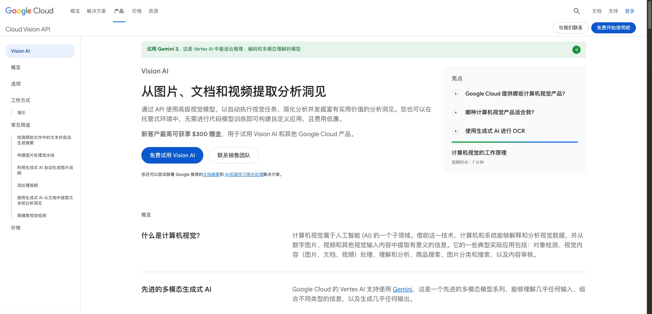 Google Vision AI Review (2026): Vision API Features & Pricing